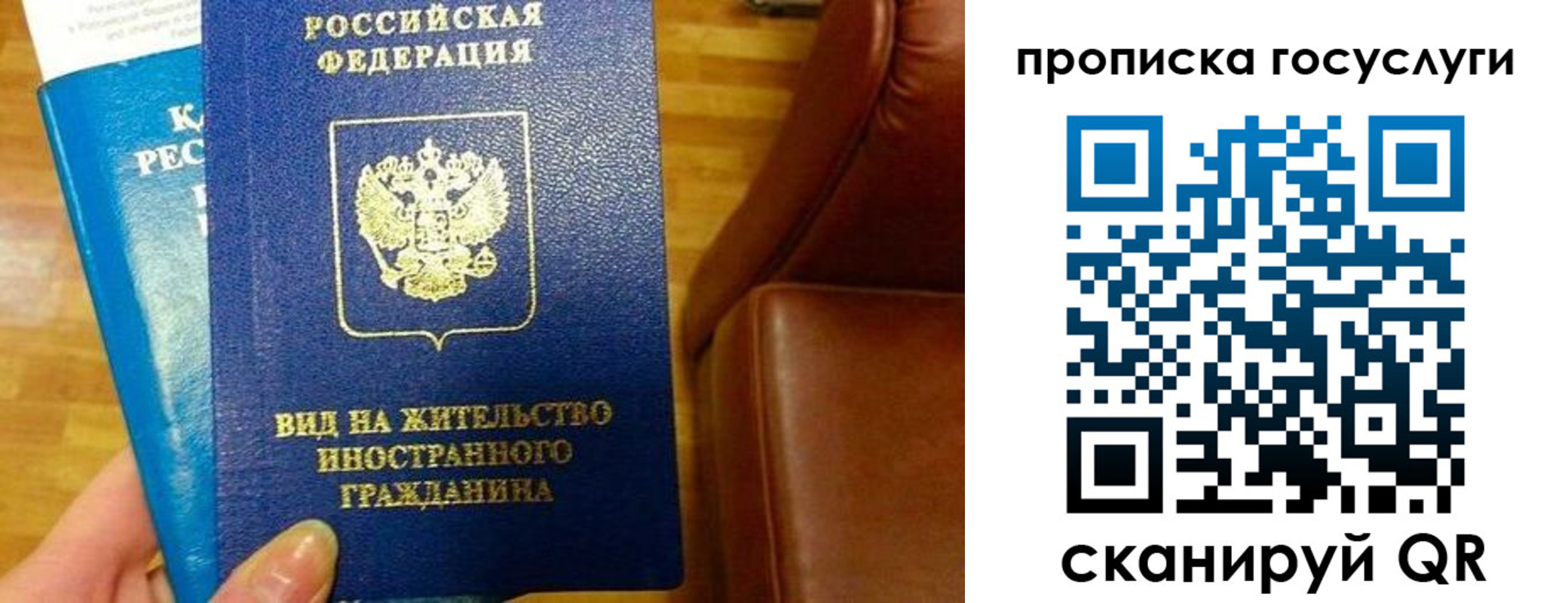 временная регистрация гарантия в Новочебоксарске
