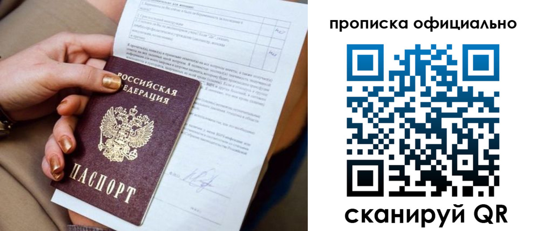 где прописаться в Новочебоксарске