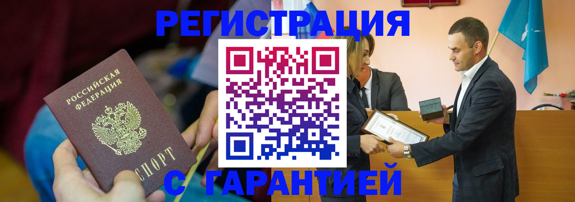 прописка 2025 в Новочебоксарске