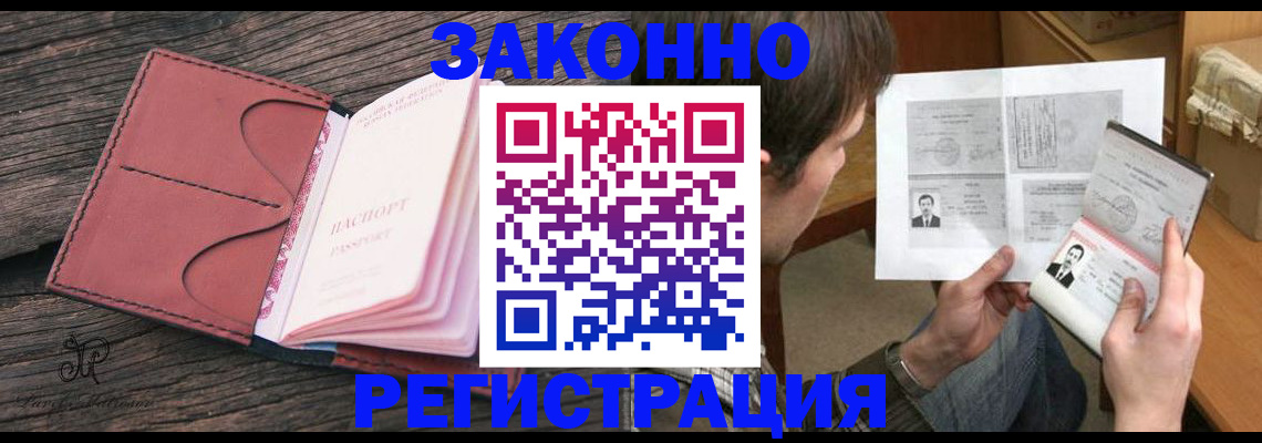 прописка гарантия в Новочебоксарске