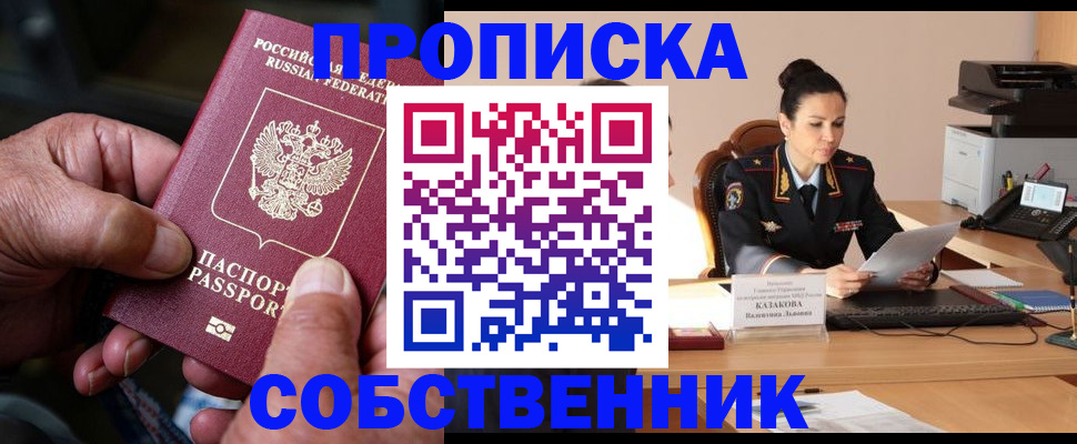 временная регистрация поиск в Новочебоксарске