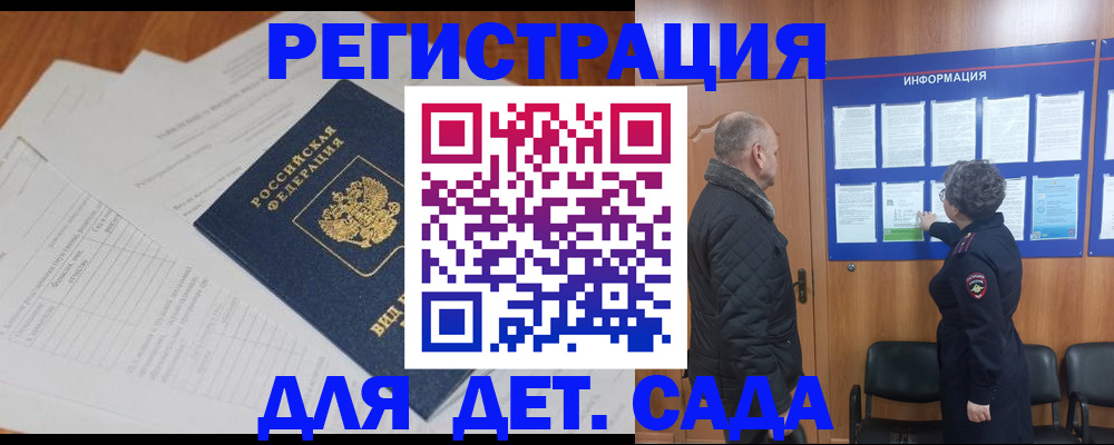 временная регистрация госуслуги в Новочебоксарске