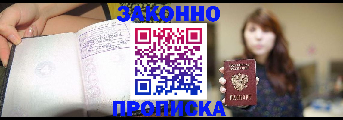 прописка для военкомата в Новочебоксарске