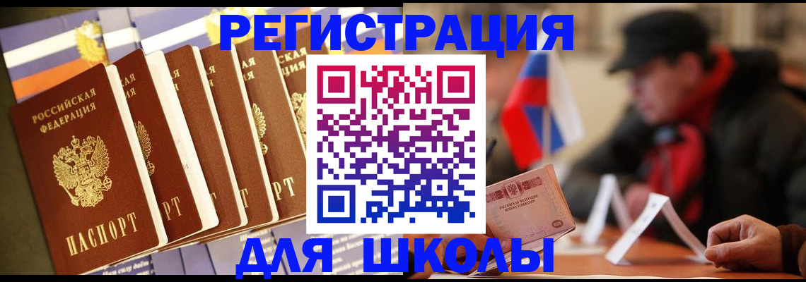 временная регистрация недорого в Новочебоксарске